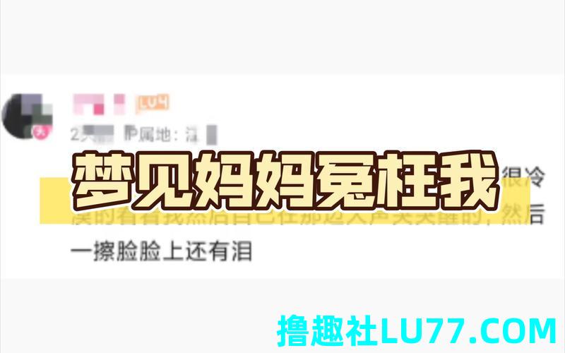 梦见被冤枉我 梦见被冤枉我