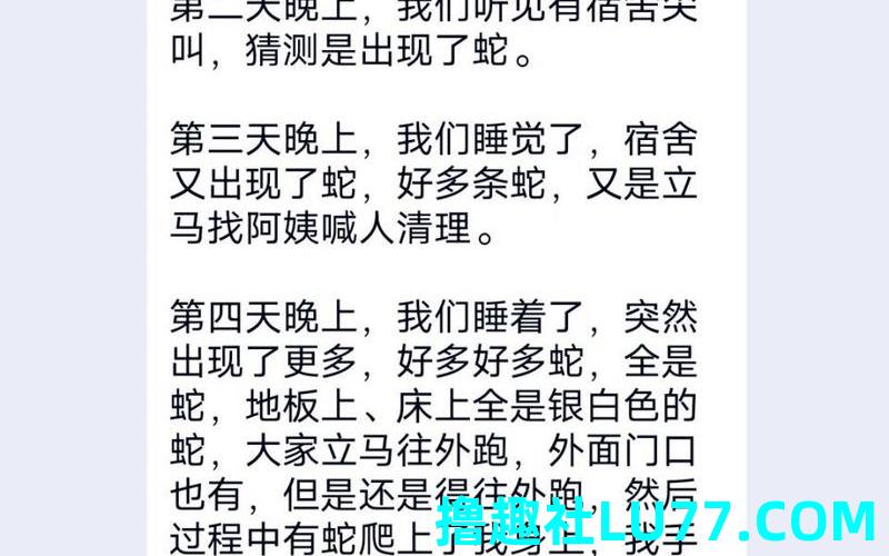 梦见自己被蛇追着跑