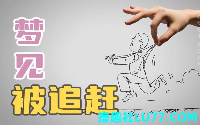 梦见被搜刮