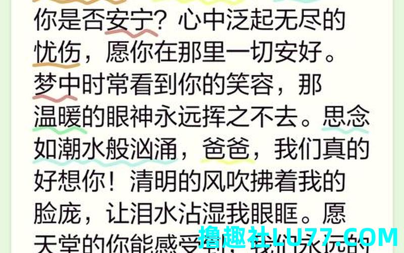 梦见父亲很开心 梦见父亲很开心