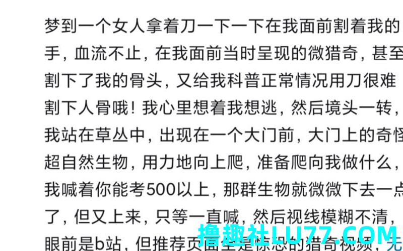 梦见被人拿刀砍