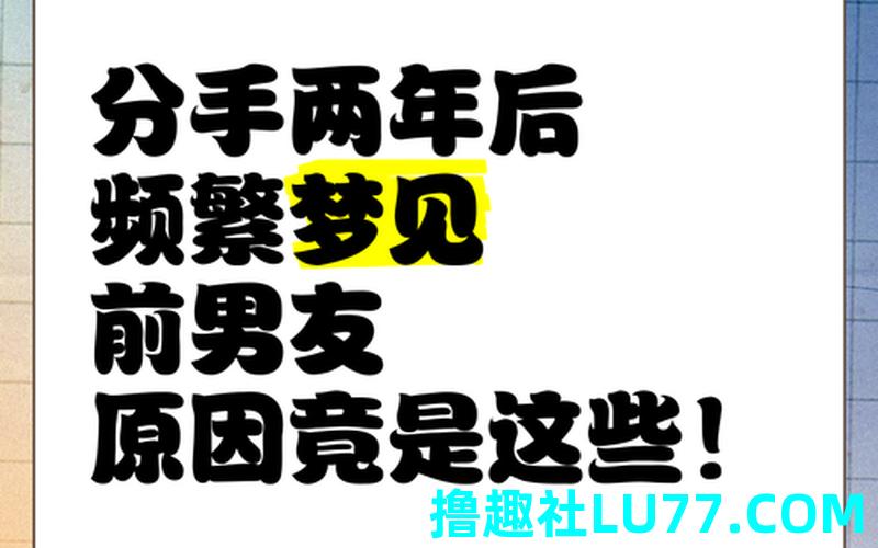 梦见失恋的人