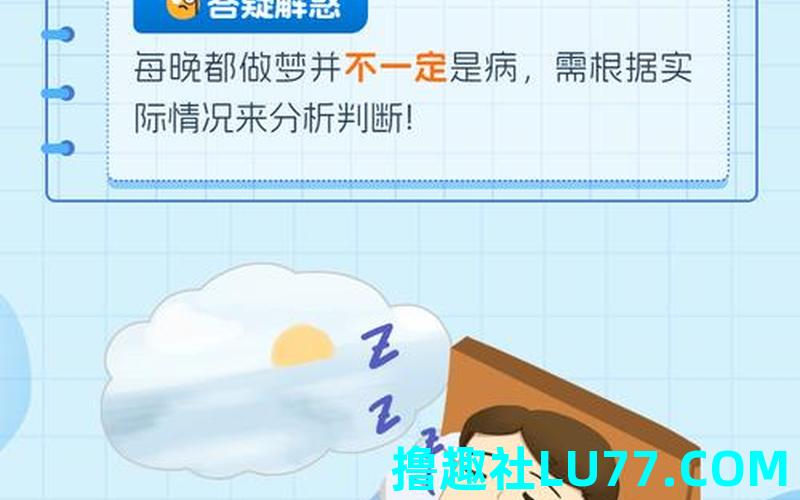 梦见自己有大病 梦见自己有大病