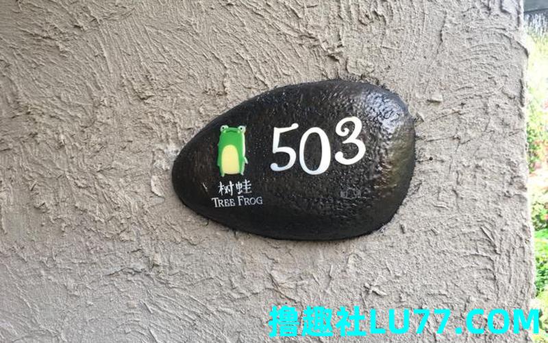 梦见房间号2280