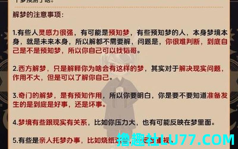 解梦之孕妇梦见智障儿