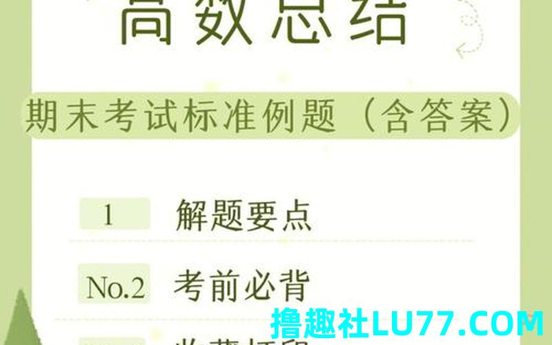 梦见考数学题