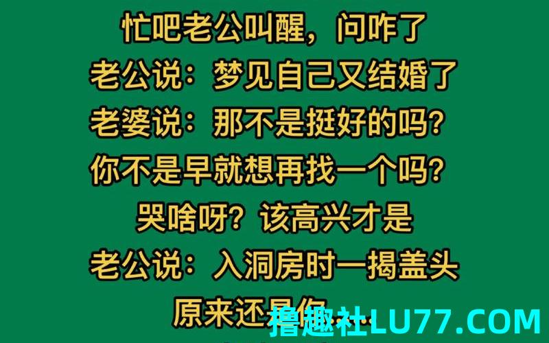 梦见老婆又找了个老公 梦见老婆又找了个老公