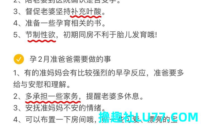 梦见什么老婆怀孕了