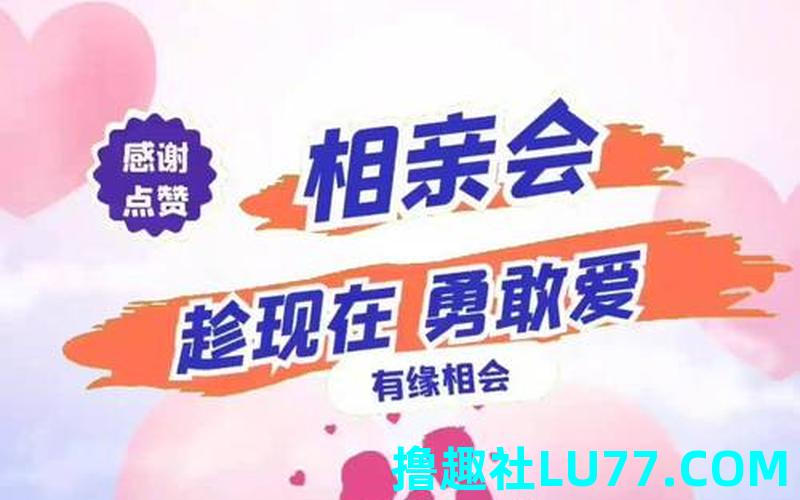 结过婚的梦见相亲