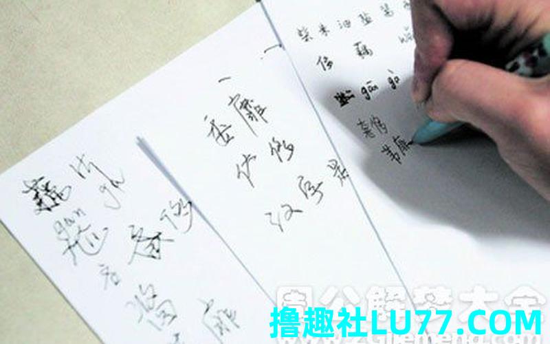 女人梦见自己写字 女人梦见自己写字