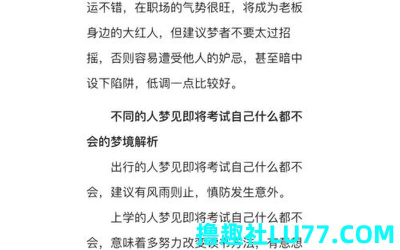 梦见孩子考的不好