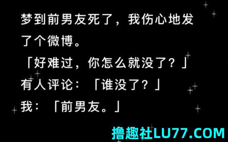 从来没有梦见过男朋友