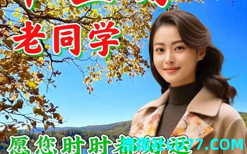 连续几天梦见老同学