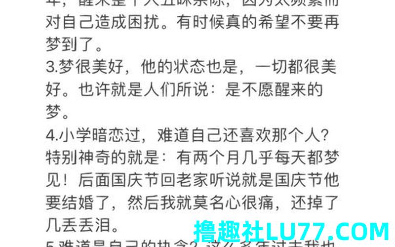 梦见同学偷我东西 梦见同学偷我东西