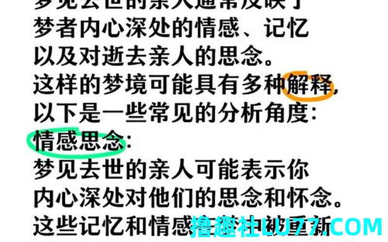 梦见老奶奶去世是什么意思
