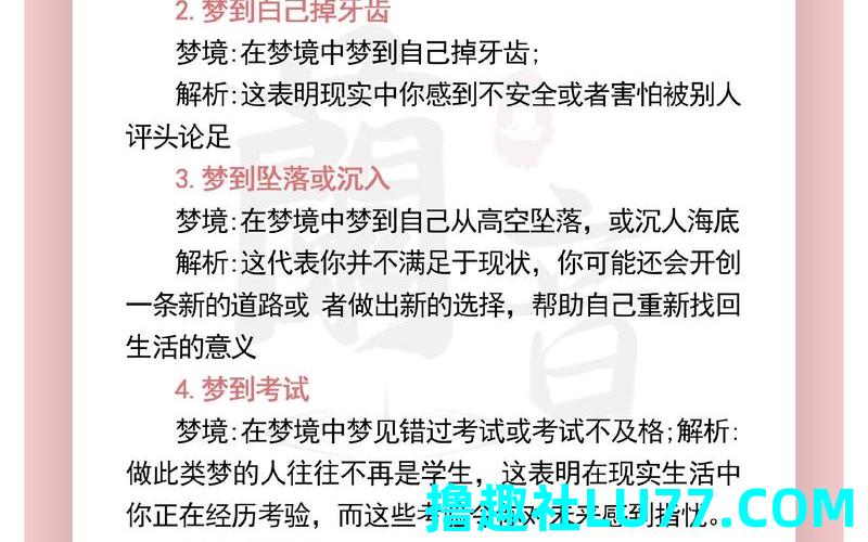 做梦梦见逃亡