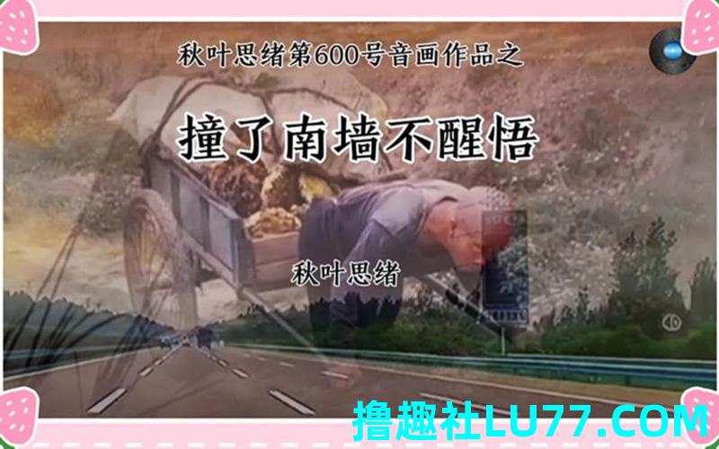 梦见撞墙醒来