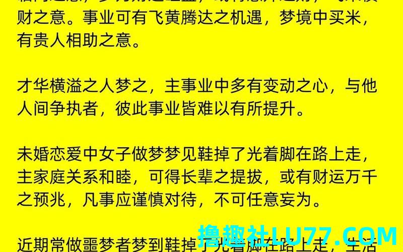 梦见遁入地坑